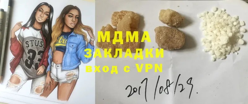 МДМА Molly  закладка  Красноармейск 